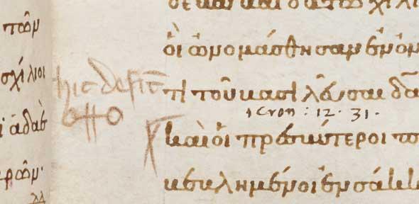 Detail of Bishop Robert Grosseteste's handwriting on 10th century manuscript