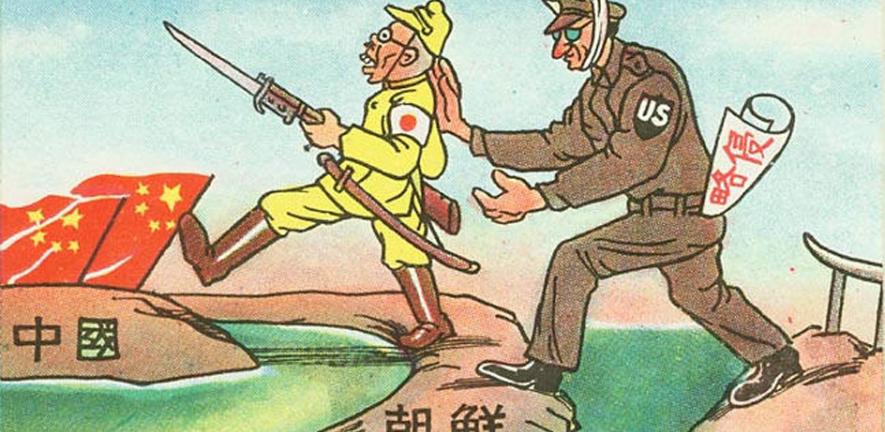 Cartoon produced as state propaganda in China during the 1950s