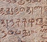 Ancient Tamil Script